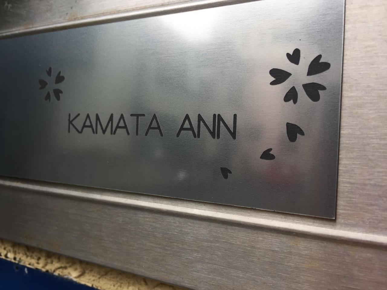 Kamata Ann Otel Tokyo Dış mekan fotoğraf